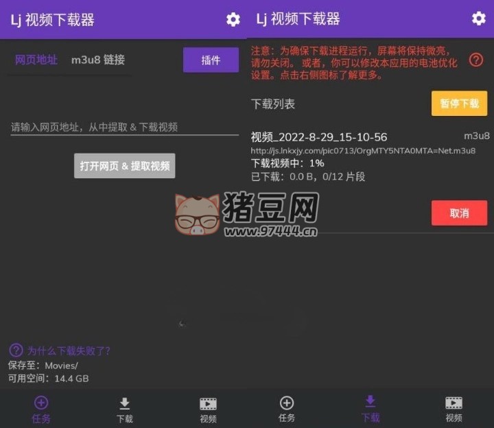 Lj Video Downloader LJ 視頻下載器 v1.1.60 高級(jí)版