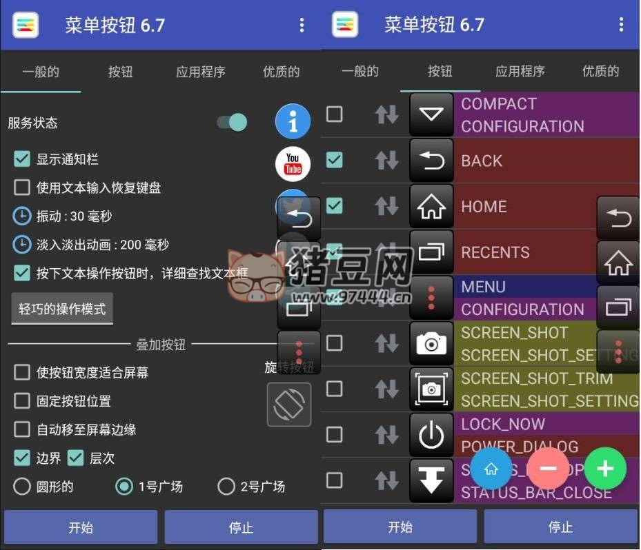 菜單按鈕 Menu Button v7.2 高級版