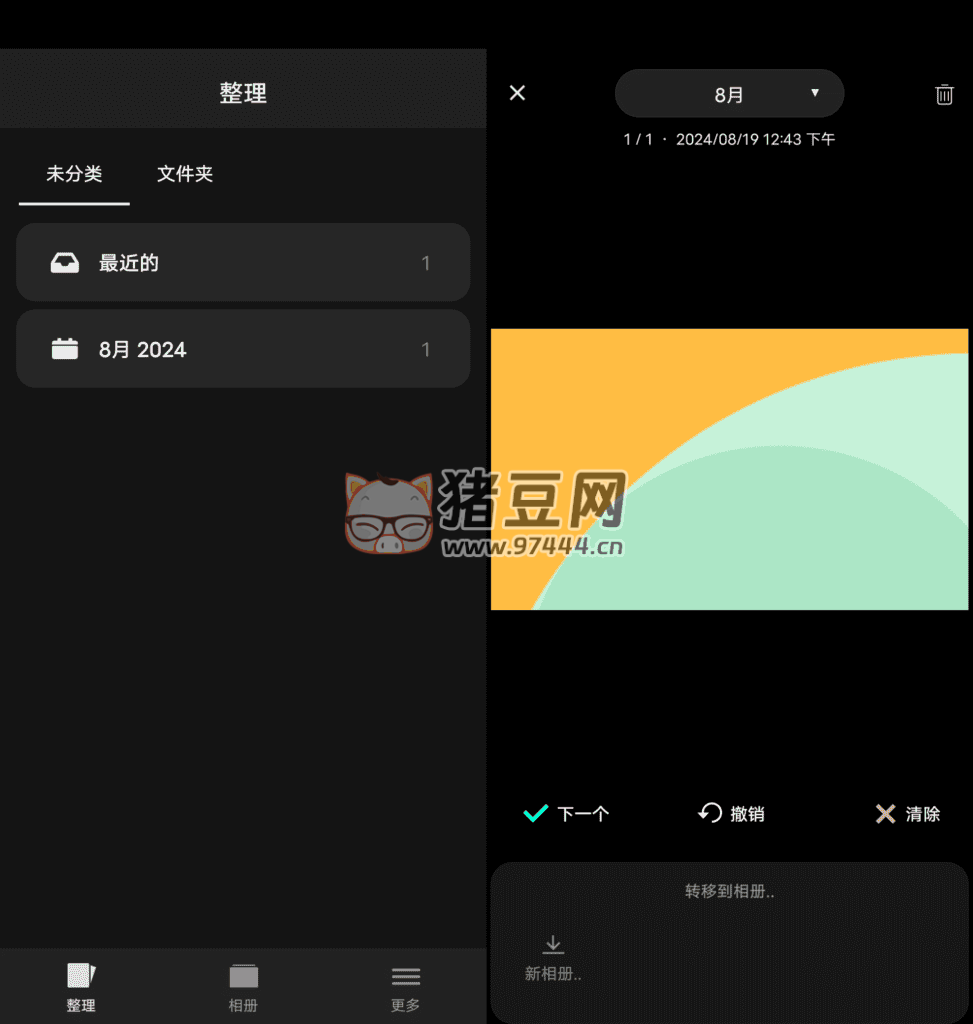 Slidebox 相冊整理 v2.89