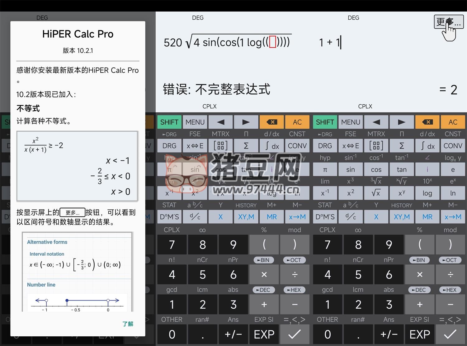 HiPER Calc PRO v10.5.3 高級版