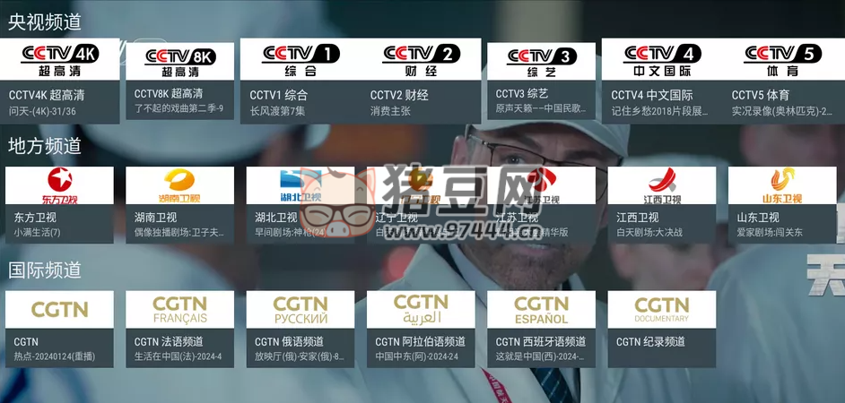 500+ 優(yōu)質(zhì) IPTV 直播源