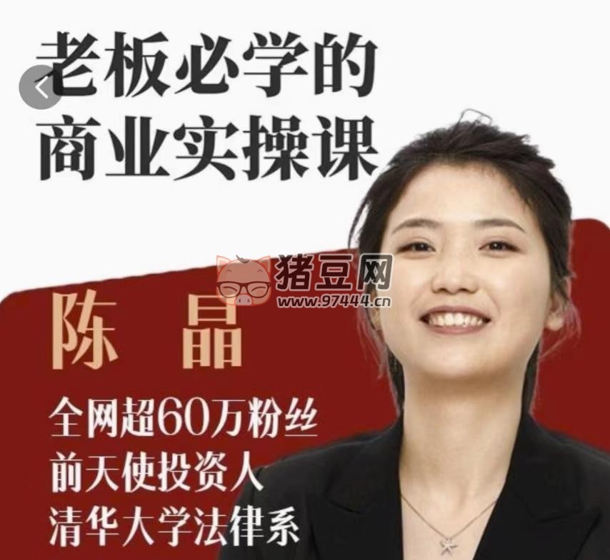 2024 老板必學(xué)的商業(yè)實操課