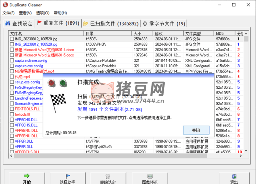 Duplicate Cleaner 重復(fù)文件清理 v1.4.7