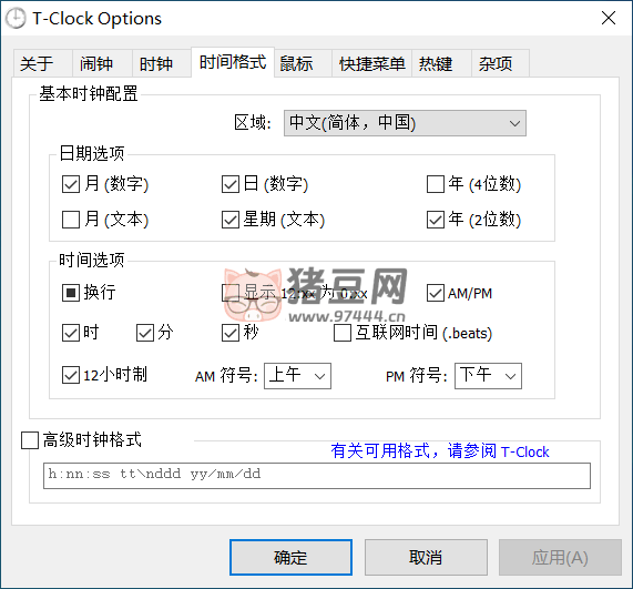 T-Clock Redux 自定義時(shí)間樣式工具 v2.4.4 綠色中文版