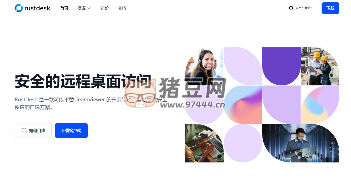 RustDesk：開源免費(fèi)的遠(yuǎn)程桌面軟件
