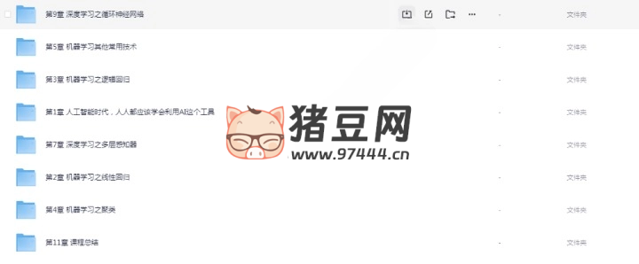 慕課 Python3 系統(tǒng)入門人工智能