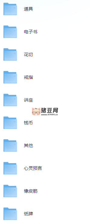 魔術(shù)教程合集（價值 1996 元）