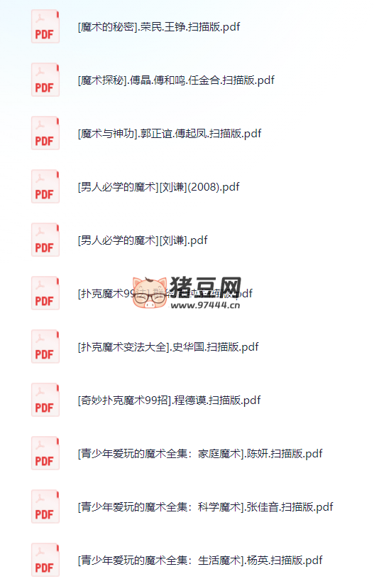 魔術(shù)教程合集（價值 1996 元）