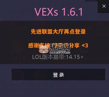 LOL 換膚盒子 v15.16 版本 免費純凈版