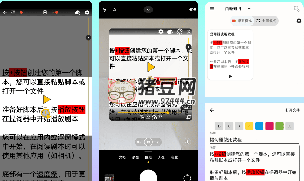 Nano Teleprompter 提詞器工具 v7.3.2 漢化完整版