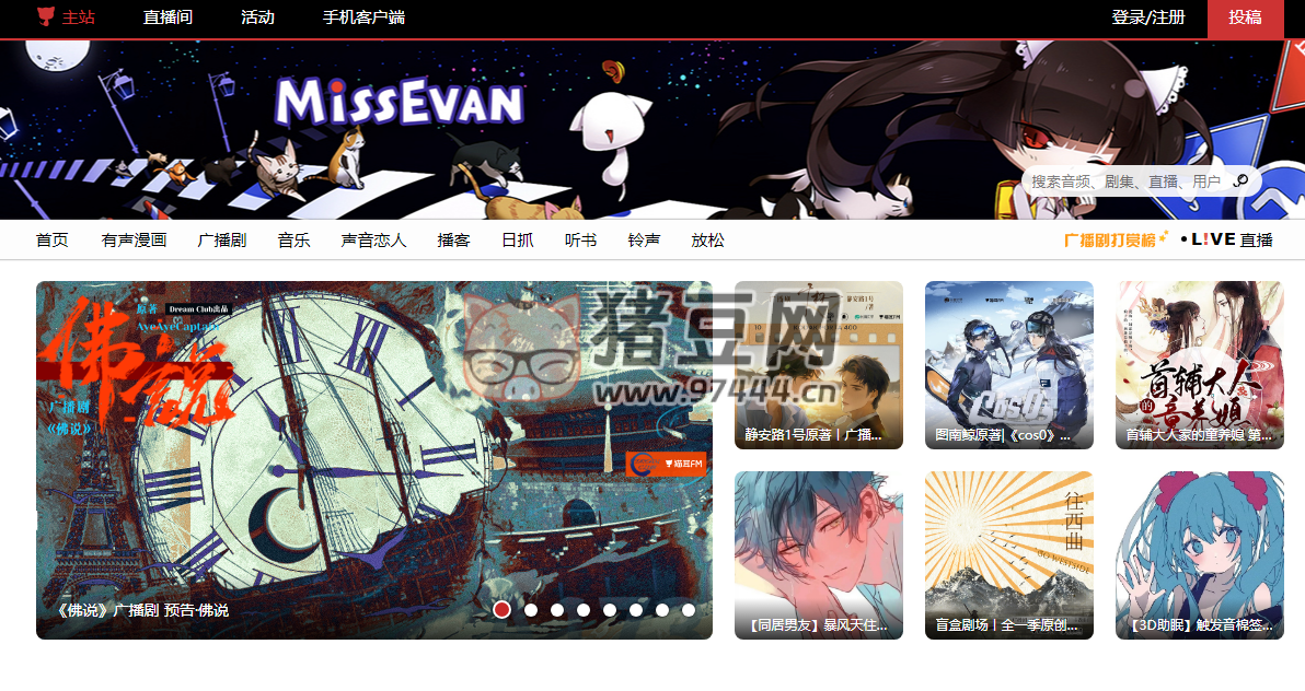 貓耳 FM（M 站）：在線廣播劇，中國大陸首個彈幕音圖站