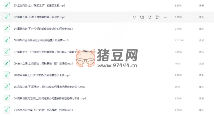 馮唐講《資治通鑒》有聲電子書