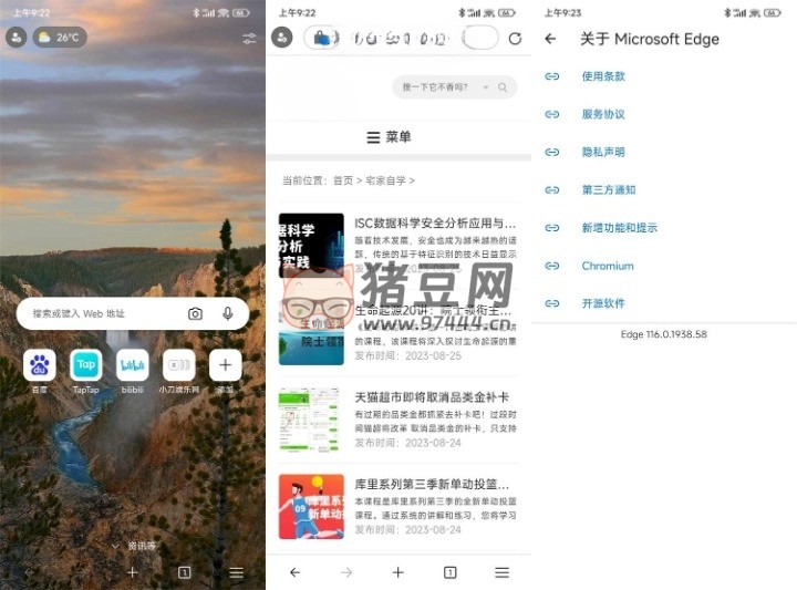 微軟 Edge 瀏覽器 v127.0.2651.111
