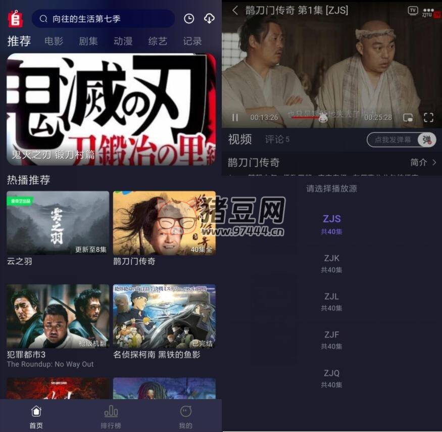 追劇兔 v2.1.6 純凈版