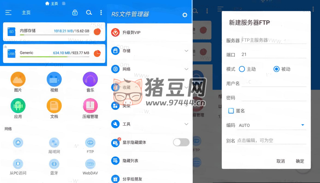 RS 文件管理器 v2.1.5 高級 RS File Manager