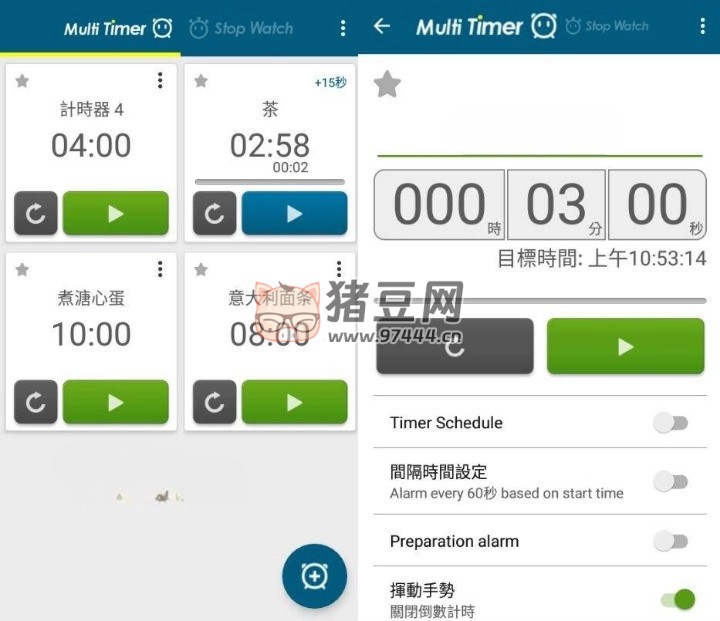 Multi Timer 多工計(jì)時(shí)器 v2.12.5 高級(jí)版