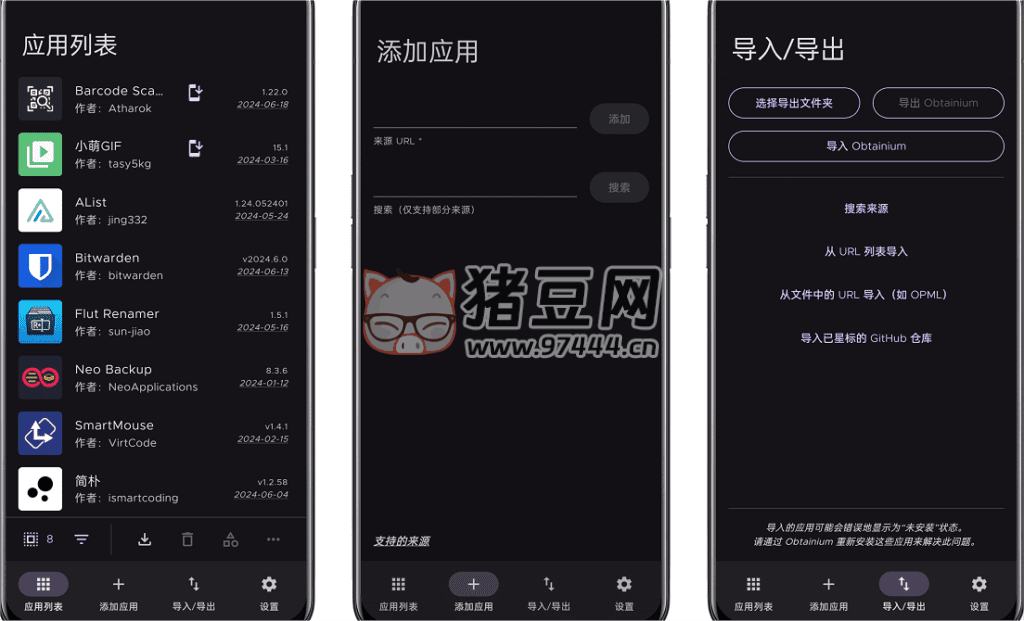 Obtainium 應(yīng)用更新追蹤 v1.1.20
