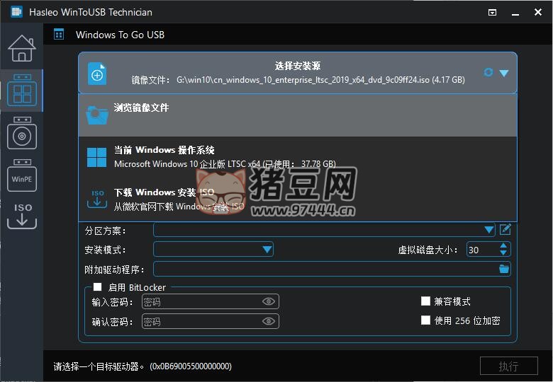 Hasleo WinToUSB v9.0.0 技術(shù)員版