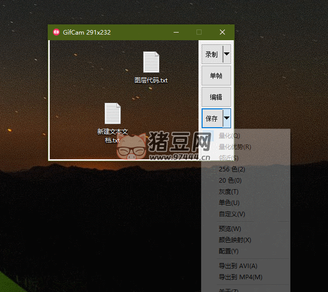 GifCam v7.7 GIF 錄制工具