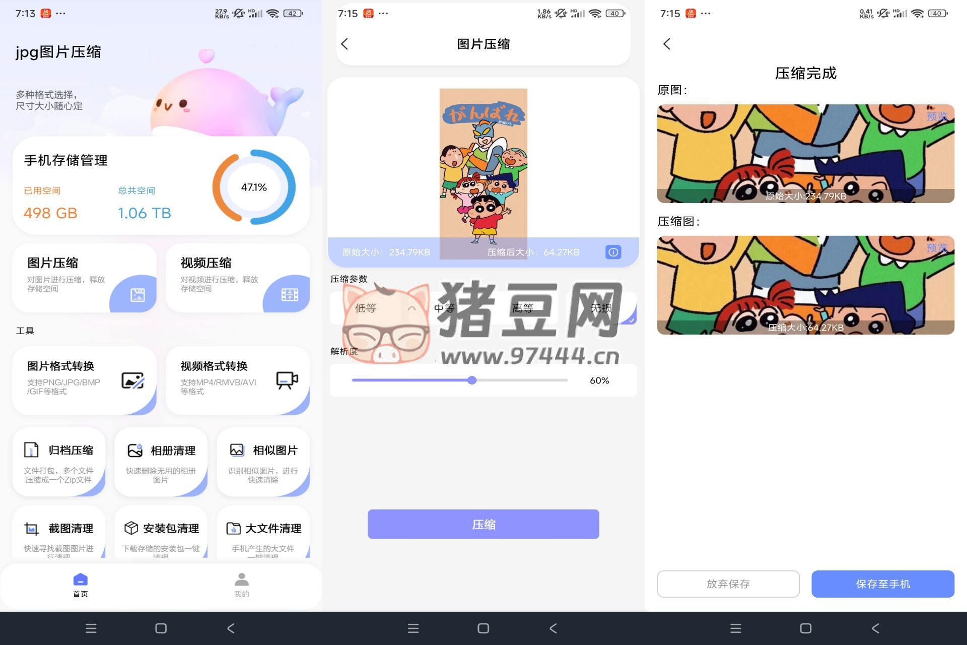 JPG 圖片壓縮 v1.0 支持視頻