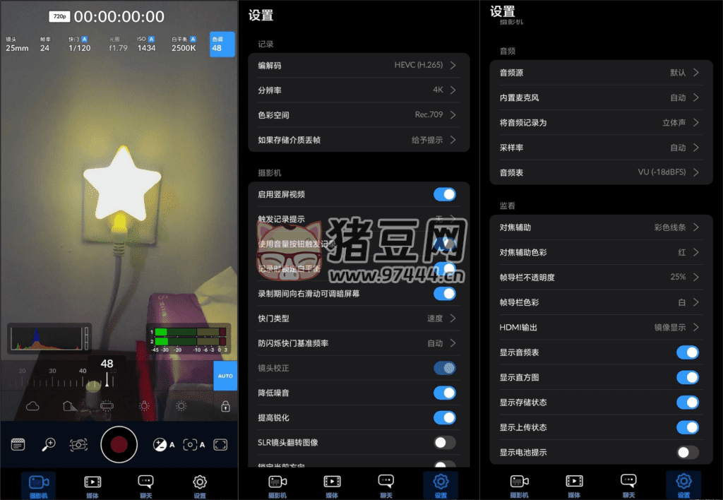 Blackmagic Camera 達(dá)芬奇相機(jī) v1.2.0024
