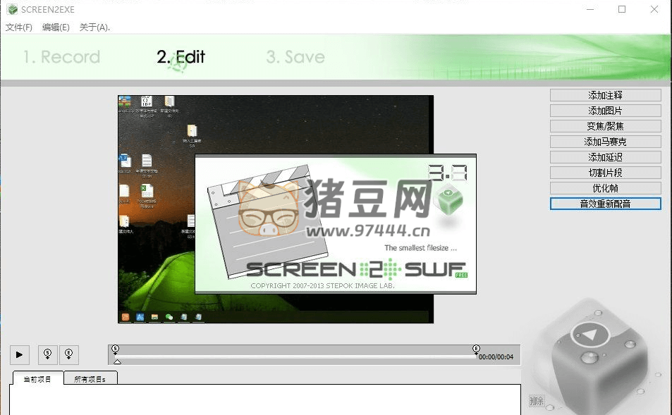 Screen2EXE 錄屏 v3.7 中文便攜版