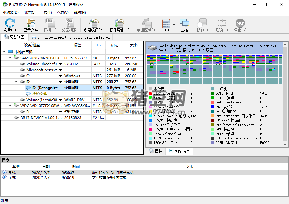 數(shù)據(jù)恢復 R -Studio v9.4.191349 便攜版