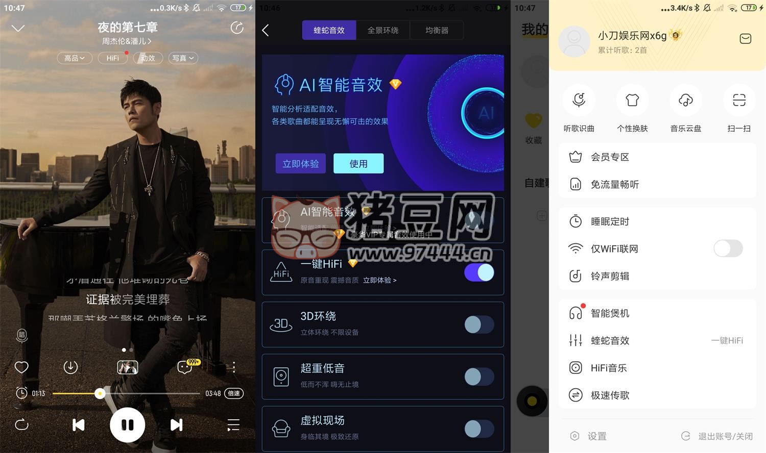 酷我音樂 v10.9.1.2 綠化版
