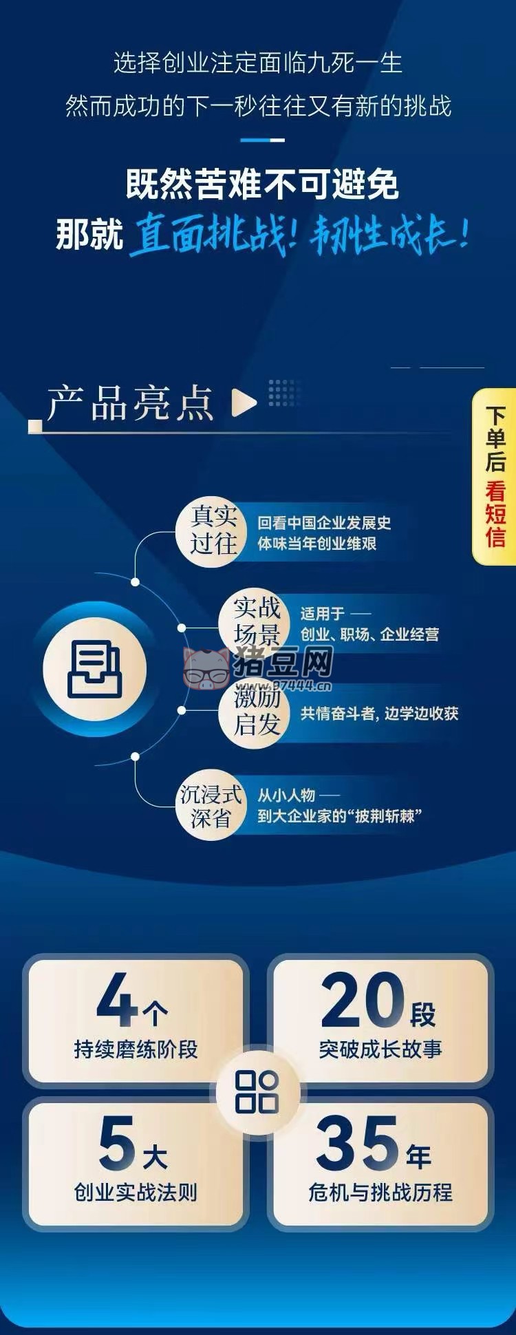 從白手起家到百億營收幕后細節(jié)