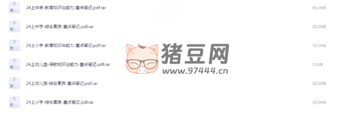 2024 年上半年教資重點筆記