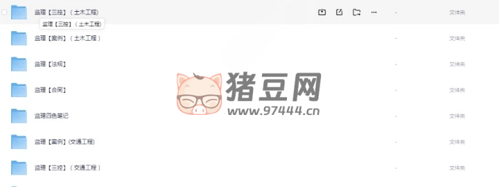 注冊(cè)監(jiān)理工程師課程