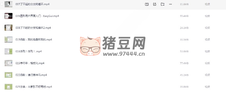 小甲魚零基礎(chǔ)入門學(xué)習(xí) Python