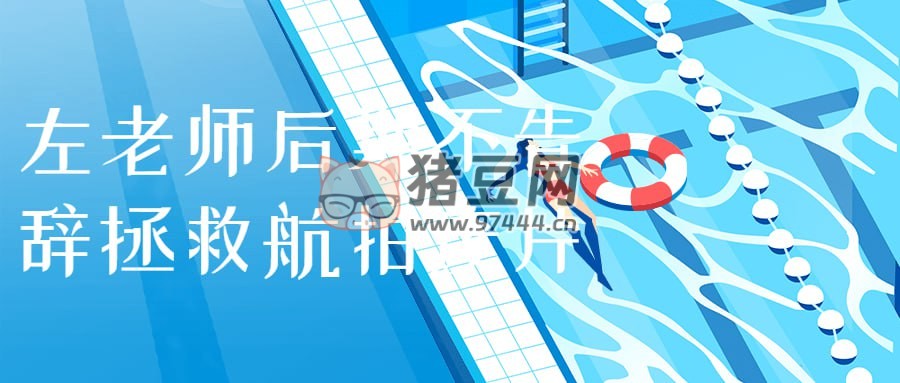 左老師后期不告辭拯救航拍廢片
