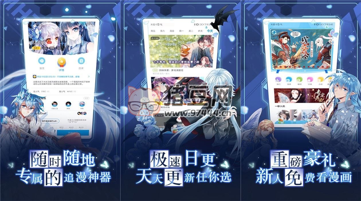 漫畫臺(tái) v3.4.6 特別版 無(wú)需登陸 /VIP 免費(fèi)用