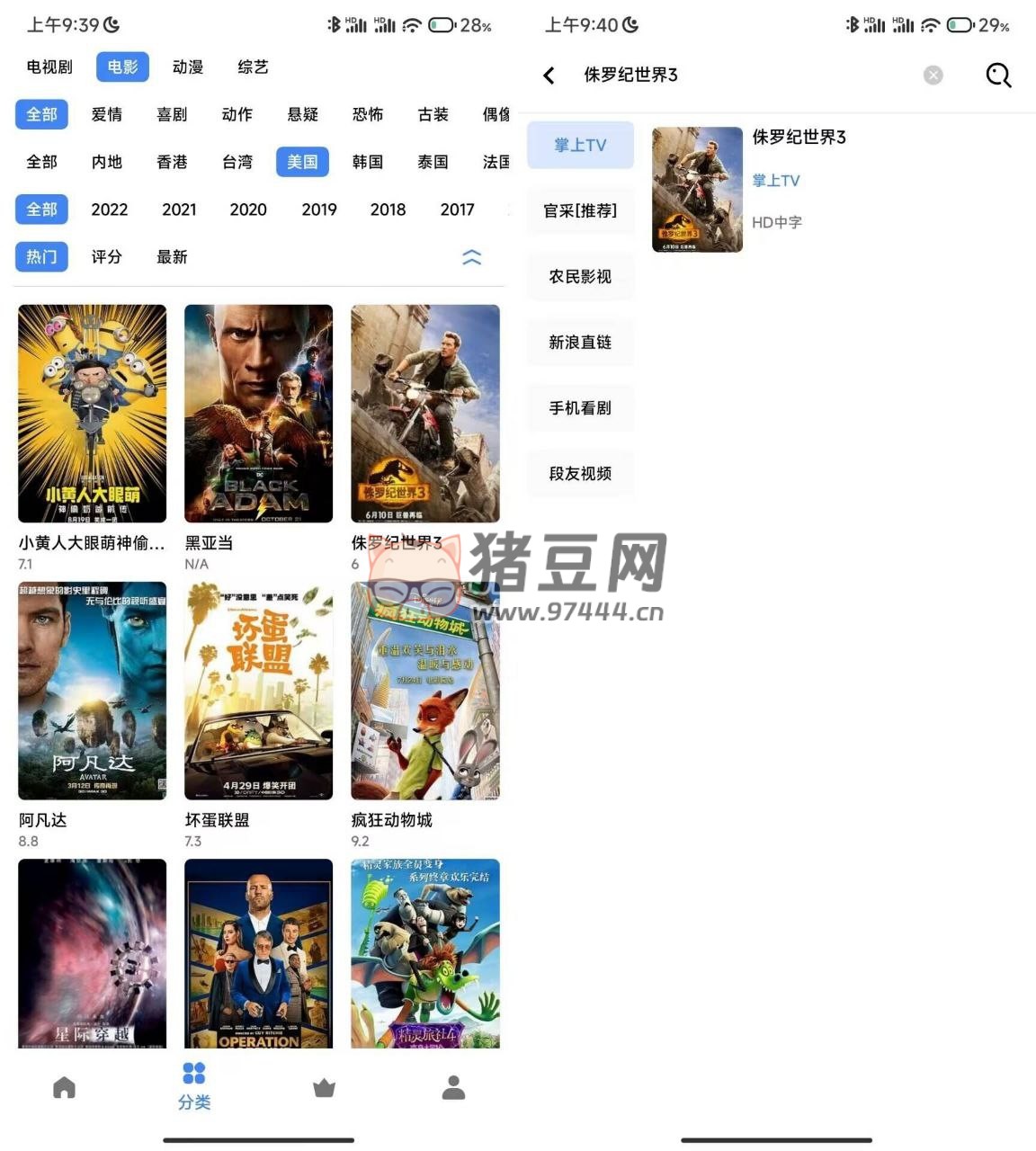 輕簡視頻 v3.8.0 去廣告版 內置多線路源站