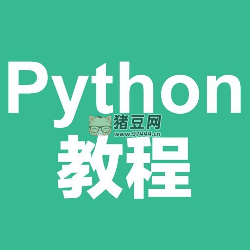 楊淑娟 Python 開發(fā)入門教程