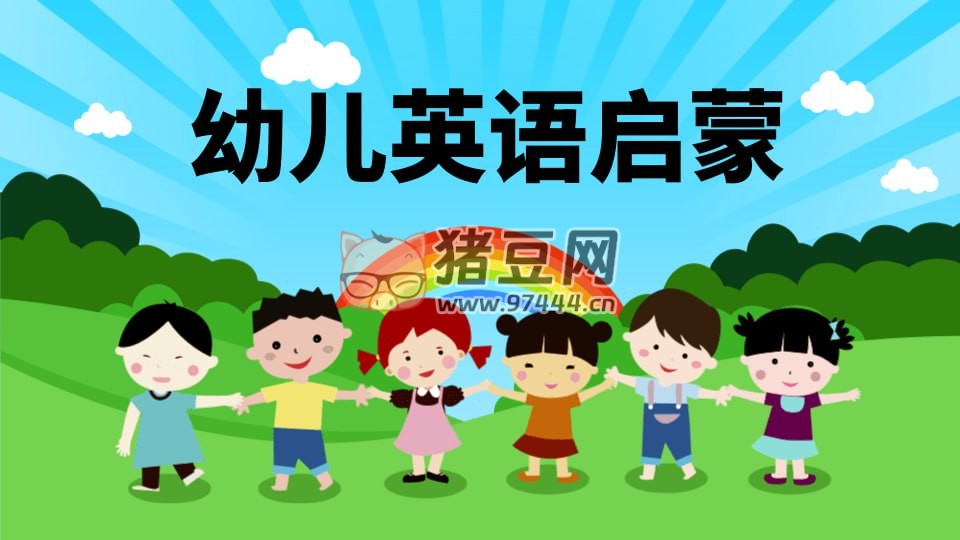 毛毛蟲雙外教劇情版自然拼讀課程