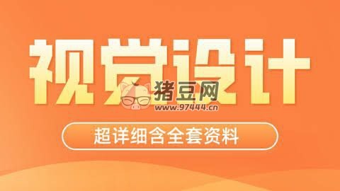 視覺(jué)技法全能班 (含素材)
