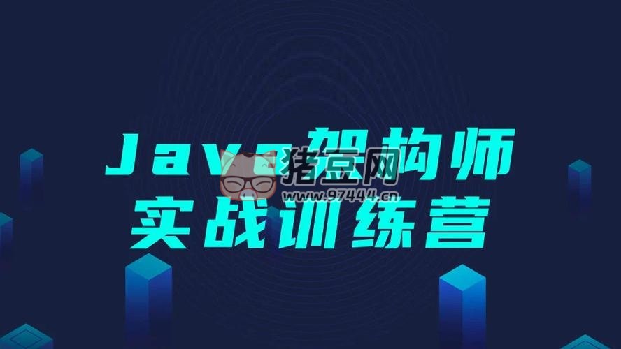 黑馬程序員 Java 架構(gòu)師實戰(zhàn)訓(xùn)練營