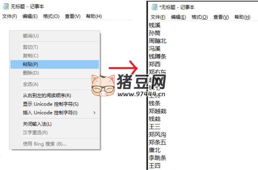 無(wú)重復(fù)隨機(jī)姓名生成器 v0.1