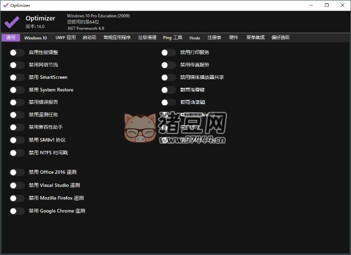 Optimizer 系統(tǒng)優(yōu)化工具 v16.7 中文版