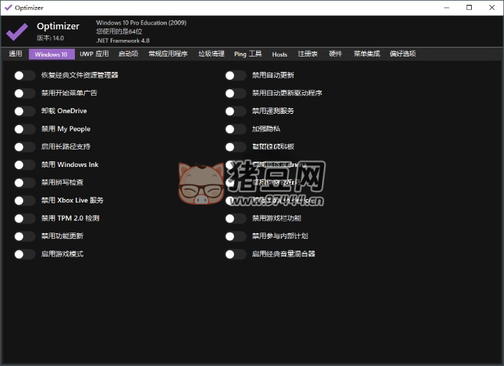 Optimizer 系統(tǒng)優(yōu)化工具 v16.7 中文版