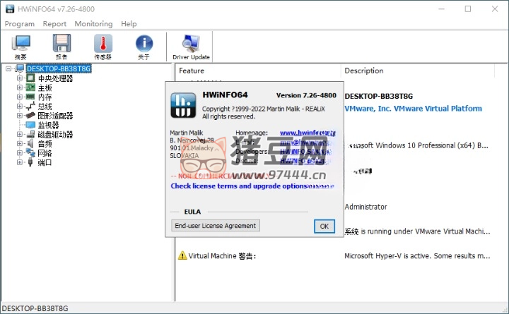 HWiNFO 硬件檢測(cè)工具 v8.10.5520 綠色版