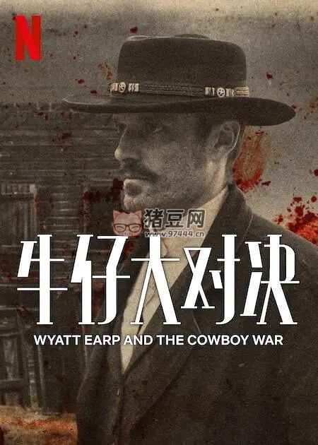《牛仔大對(duì)決》紀(jì)錄片 Wyatt Earp and The Cowboy War (2024)1080