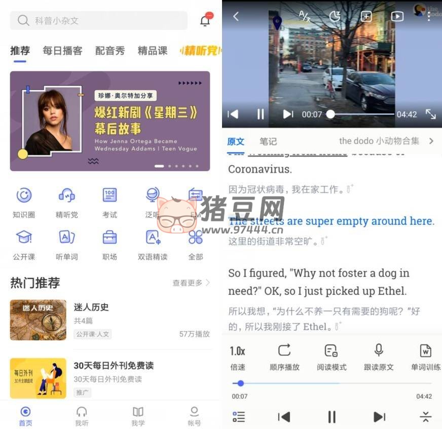 每日英語聽力 v10.9.9 高級(jí)版