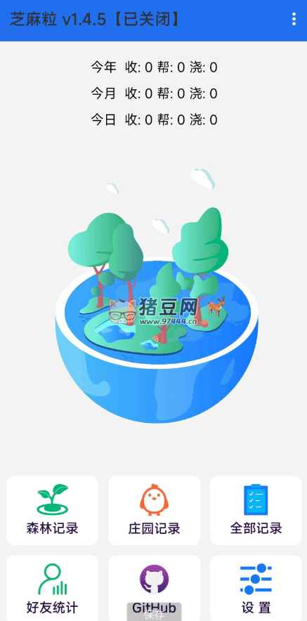 芝麻粒 v1.4.5 專為螞蟻森林打造的腳本工具