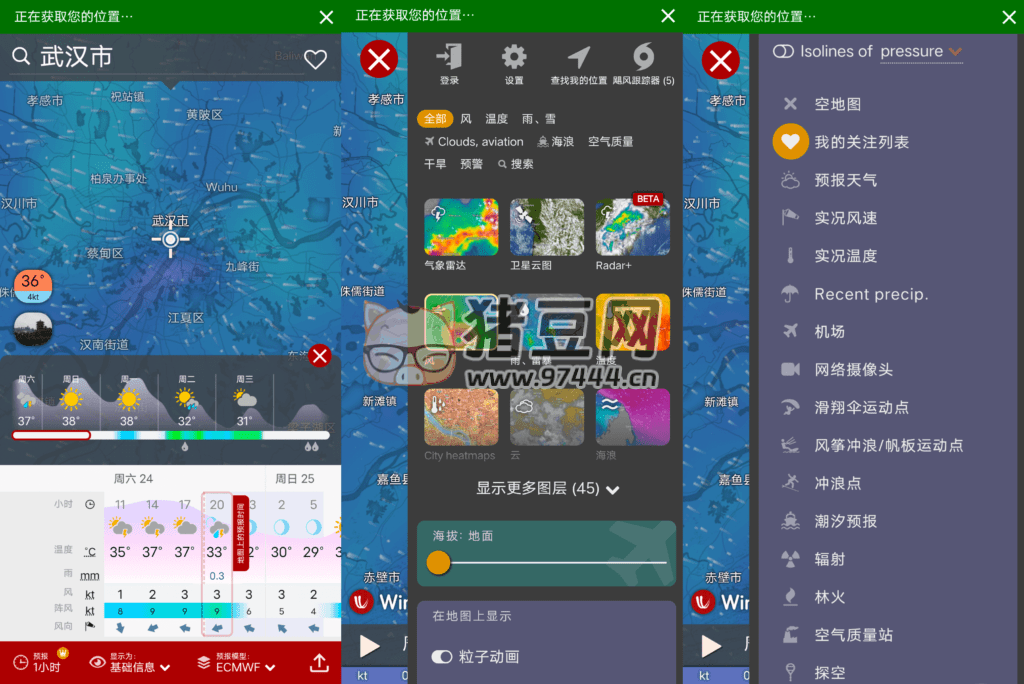 Windy 氣象預(yù)報(bào) v42.5.3