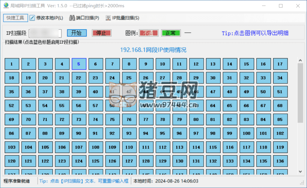 局域網(wǎng) IP 掃描工具 IPScaner v1.5 便攜版