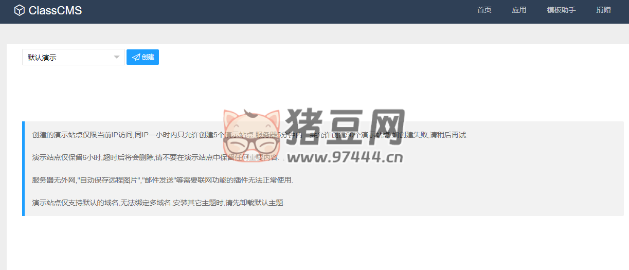 ClassCMS：簡潔靈活的開源內(nèi)容管理系統(tǒng)