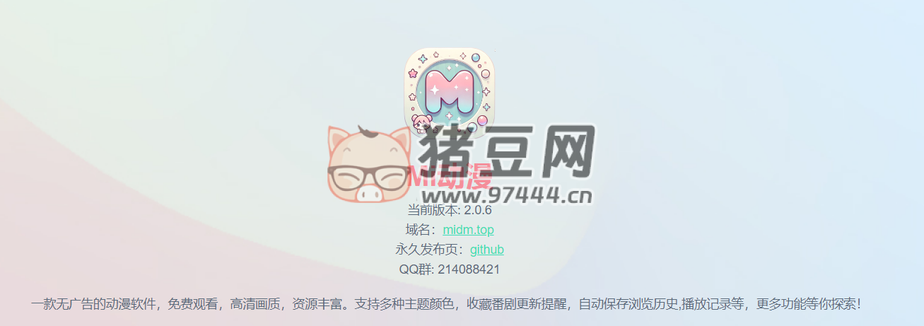 Mi 動漫 v2.0.6 專為動漫愛好者設(shè)計的軟件